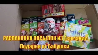 Vlog🏡|РАСПАКОВКА ПОСЫЛОК ИЗ Германии| Подарки от бабушки-Dominiks World