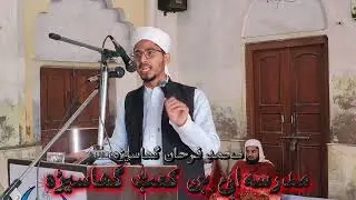 Why Respecting Scholars Is Essential for Our Society #taqreer #byan 