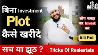 🔥Buy Plot Without investment ?🔥Subscribe Our New Channel @PropertyWithArjun