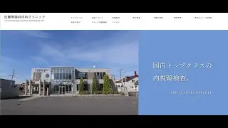 加藤胃腸科内科クリニックラジオ　第44回