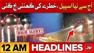 Terrible Rainfall In Karachi? | BOL News Headlines At 12 AM | Karachi Road Worst Situation