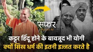 CM Adityanath Yogi Biography | Nef National