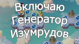 Hero-Wars I turn on, upgrade the Emerald Generator, the Winter Lantern on the island, a...