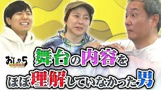 【小野坂昌也・置鮎龍太郎・神谷浩史】舞台の内容をほぼ理解していなかった男