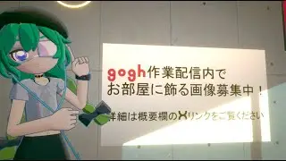 #gogh お絵描き