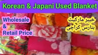 Korean Used Blanket | Japanese Used Blanket | Imported Used Blanket | Kambal | Karachi Man