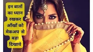 Eye Makeup Hacks To Make Small Eyes Look Bigger