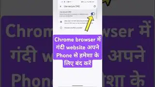 गंदा वीडियो वाला Website Chrome browser से हमेशा के लिए बंद करें #mptechmind #shorts