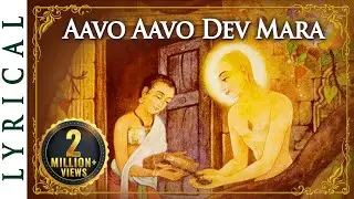 Jain Stavan - Aavo Aavo Dev Mara Suna Suna Dhwar | Chandanbala Song