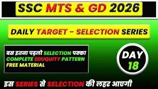 DAY 18 | MTS & GD 2026 DAILY TARGET SERIES | SELECTION SERIES | BY RAM SIR | SSCYAARA