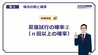 【高校　数学Ａ】　確率１５　反復試行の確率２　（１２分）