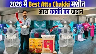 Best Atta Chakki 2026🔥💯 200Kg/घंटे का Production 20Hp Pulverizer Machine || Atta Chakki Business