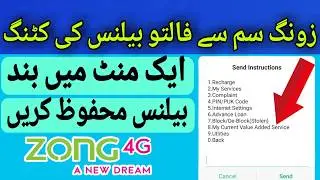 how to unsubscribe vas service in zong | zong vas unsubscribe | zong vas unsub | #zongbalancesave