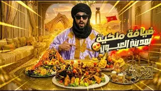 إلياس المالكي يحضر عرّاضة راقية بطابع ملكي بمدينة العيون 🇲🇦