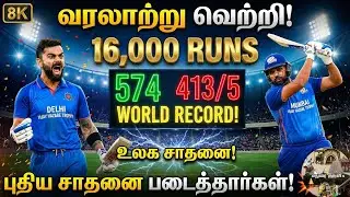 ரோகித் 155, கோலி 131 🔥 ஆனால் Live இல்லை! | Vijay Hazare Trophy 2025 Highlights
