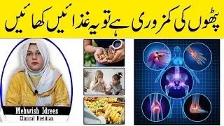 How To Treat Muscular Weakness Naturally In Urdu
