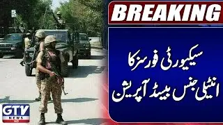 Intelligence-Based Operation By Security Forces | Kalat Latest Updates | Breaking News
