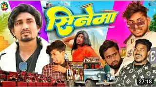 Cinema RAHT | Mani Meraj Vines|Mani Meraj Vines 1.2 5&deg; ar &ET 4T 1 HTE  #youtubeshortsvideo #comedy