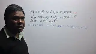   FOR COMPETITIVE EXAM -RRB SSC etc