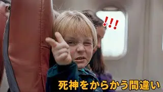 無邪気な少年が一人の男をからかうが、彼が世界的なテロリストであることを知らない【映画紹介】