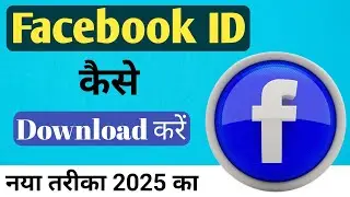 Facebook download kaise karen ? Facebook load karna hai | how to download facebook 