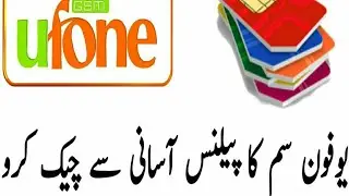 How to check your Ufone Sim balance (Ufone Sim ka balance kaisa check krta ha ) Ufone Sim code