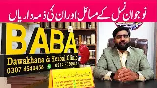 Mardana Kamzori Ka Ilaj | Erectile Dysfunction Treatment Without Medicine | Baba Hakeem Hikmat