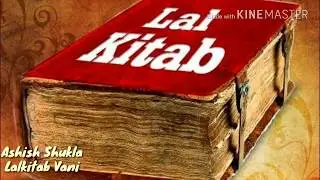 LAL KITAB VANI
