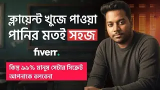 Fiverr & Facebook Client Hunting Guide | GFXStudio
