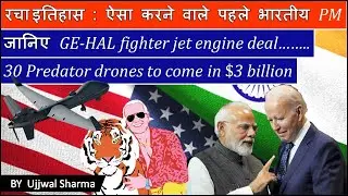 PM Modi Visit to America |Historic Mega India-US Defence Deal | Latest Update | State PCS | UPSC.