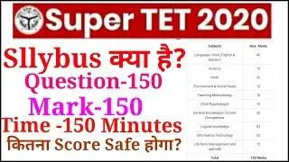 UP Super Tet 2020  || Super Tet 2020 sllybus || super Tet me kya kya aayega