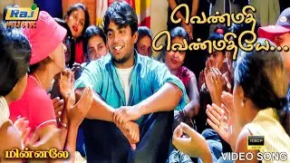 வெண்மதி வெண்மதியே நில்லு......| Video Song | Minnale | Mathavan | Reema Sen | Raj Musix Tamil