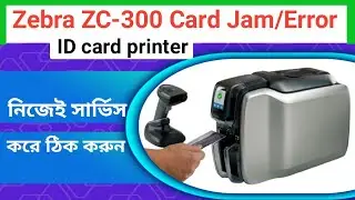 Zebra ZC300 ID card printer Error/card jam || Zebra ZC300 ID card প্রিন্টার সমস্যা নিজেই সমাধান করুন