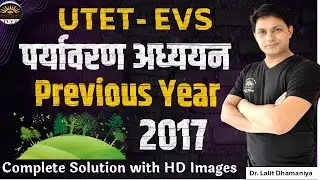 UTET 2017 EVS Previous Year Paper Solution | UTET 2017 Environmental Studies Solution | UTET EVS ...