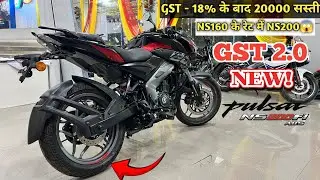 NS160 से सस्ती NS200 GST 18% New Bajaj Pulsar NS200 Details Review | On Road Price New gst feature !