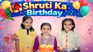 Shruti Ka Brithday | आखिर तक देखना Funny 🤣 Hai #funny #vlog #brithday 