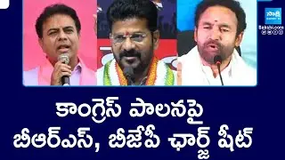 BRS and BJP Release Charge Sheet On Congress Govt | CM Revanth Reddy |@SakshiTV