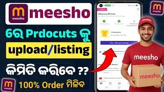 How to Upload Product on Meesho 2025 | Meesho Listing Step by Step Odia Tutorial #onlineseller