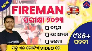 odisha fireman requirement 2023 |full details | apply date | fireman syllabus |salary pyramidclasses