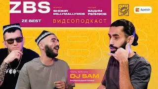 DJ SAM ,ZBS PODCAST - Интервью с одним из самых известных DJ Узбекистана !!!!