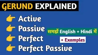 Gerund - Active, Passive, Simple & Perfect Gerund in English Hindi | Gerund Grammar Rules |