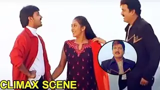 Andagadu Movie Superb Love Climax Scene || Telugu Scenes || HIT MOVIES