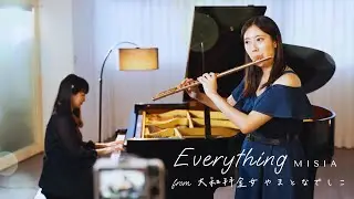 Everything - MISIA  feat. @sharonflutestudio | 大和拜金女やまとなでしこ主題曲 ♫ 長笛鋼琴 Flute & Piano Cover Version 🅼🅼