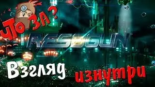 Что за Resogun ? - Взгляд Изнутри