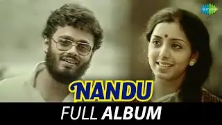 Nandu - Full Album | Suresh, Ashwini | Ilaiyaraaja | Madakar Kannan