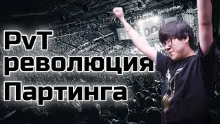 Революционный билд от PartinG'a в PvT l StarCraft ll