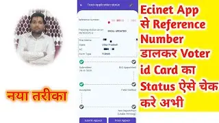 Ecinet App Se Reference Number Dalkar Voter id card ka status kaise check kare | check Voter Status
