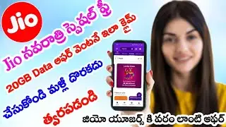 Jio Navratri OFFER Jio Free 20GB Data Per Day Reliance Jio New Offer Today