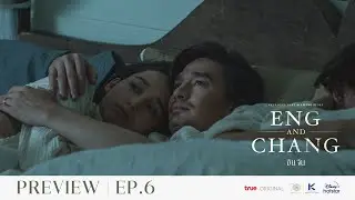 (ตัวอย่าง EP 06) อินจัน Extraordinary Siamese Story: Eng and Chang