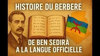 De la colonisation &agrave; la reconnaissance:  l&rsquo;histoire d&rsquo;un premier cours de berb&egrave;re